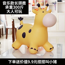 Jumping horse 1-year-old children's inflatable toy baby mount non-toxic one baby adult can sit on children's 2-year-old silicone