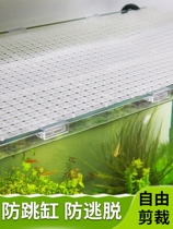 Fish tank lid cover top cover buckle turn invisible custom-made anti-cat plastic anti-jump net cover edge accessories