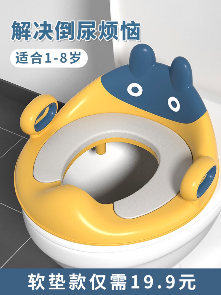 Children's toilet seat for boys. Toilet ring 6 years old to prevent splashing of urine.