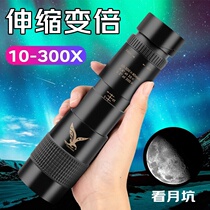 High power telescope 10000 times night vision through wall single hole HD 500 super zoom mobile phone infrared mirror 300