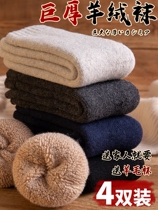 Foot Warming Artifact Socks Cold Wear for Sleeping at Night