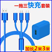 Mobile phone 2 meters 3 meters one drag three charger set extended fast charging Universal