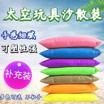 2 Jin childrens sand magic boys and girls Plasticine sand clay