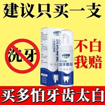 The toothpaste toothpaste toothpaste toothpaste to yellow - mouth smell detoxification agent