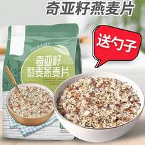 Oat bran weight loss special ready-to-eat chia seed quinoa flakes meal replacement satiety black oatmeal no cooking no added sucrose