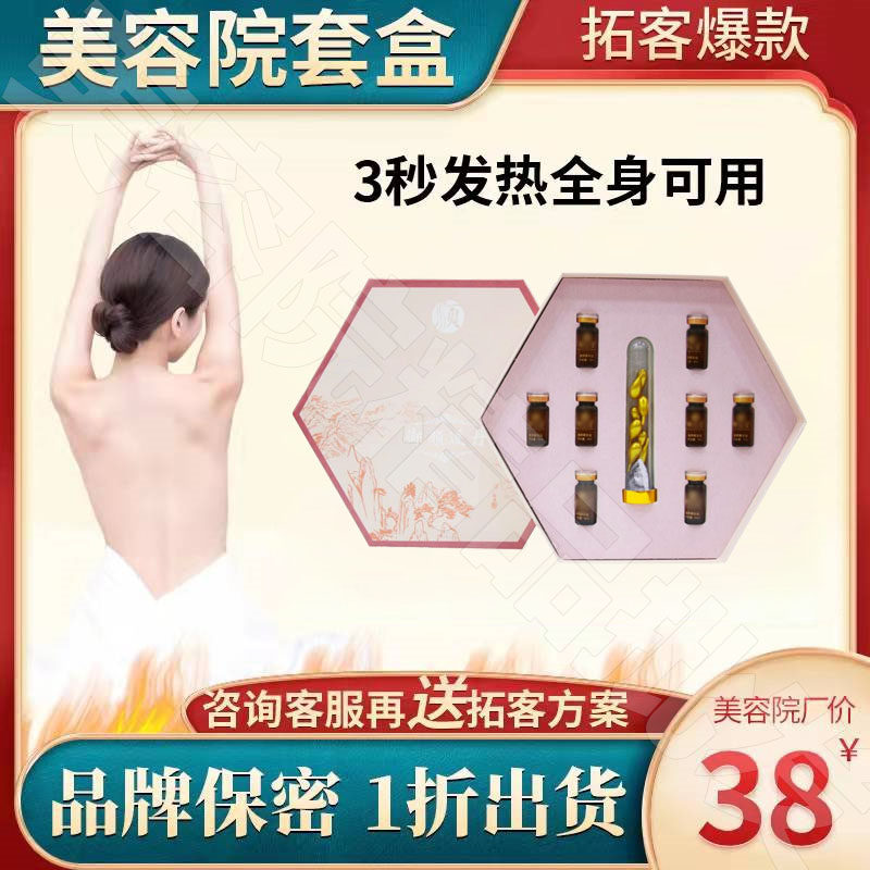Body Pack Beauty Ballroom Special Heat Ginger Danhua Sultan Shoulder Neck Massage Tongbrook Essential Oil Tools