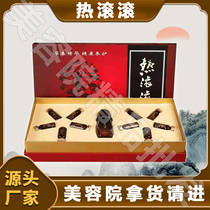 Hot rolling medicated oil beauty salon special heating body essential oil set box meridian scraping massage soothing shoulder and neck