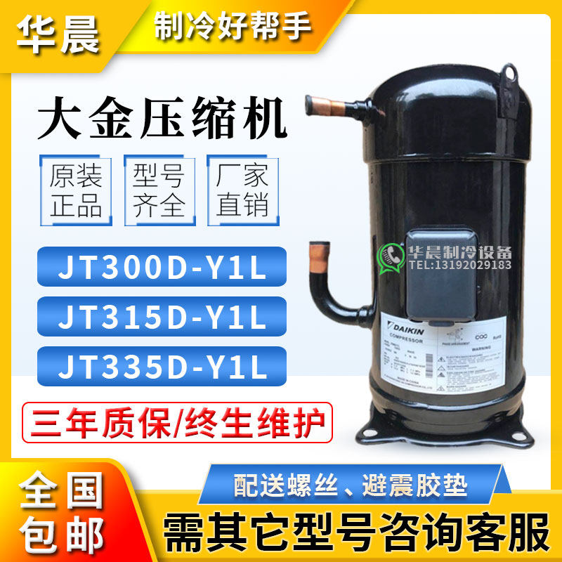 JT300D-Y1L JT300D-Y1L JT315D-Y1L JT335D-Y1L JT265 JT265 gold 10 pique- 12 pique- 12 air conditioning compressor-Taobao