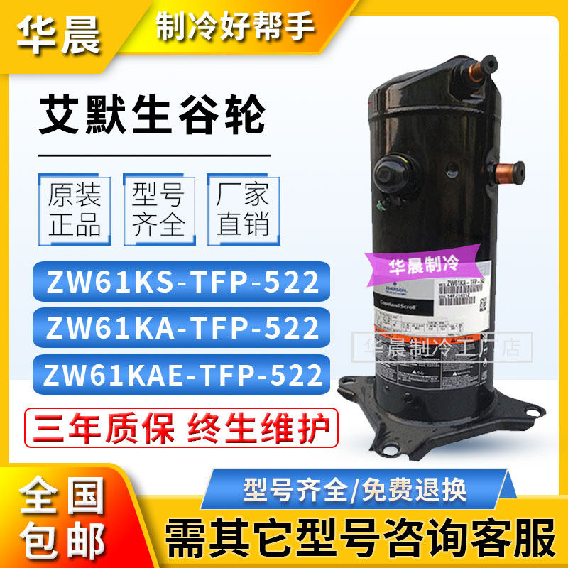 Emerson Valley Wheel ZW61KS-TFP-522 ZW61KAE-TFP-542 52E Air Energy 5 HP Compressor