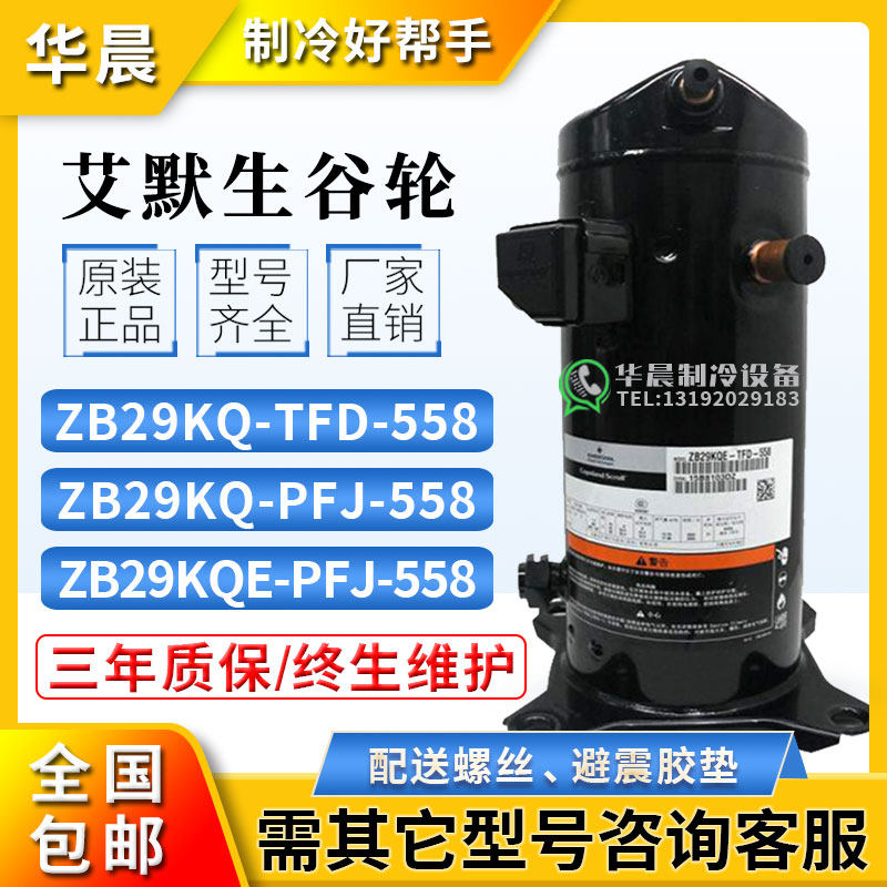 New Emerson ZB29KQE-TFD-558 ZB29KQ-PFJ-558 Valley Wheel 4p low temperature cold storage compressor