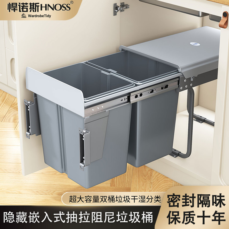 Built-In Kitchen Trash Can, Special Hidden Type, Dry and Wet Separation Classification, Large Capacity, with Lid, Cabinet Trash Can