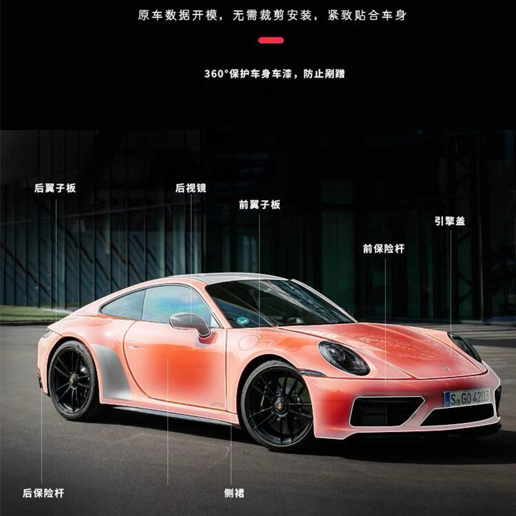 Invisible car cover full body paint tpu protective film anti-scratch car film rhino leather vehicle package installation