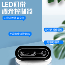 Colorful lamp strip controller 12V touch screen color controller LED color changing adjustment switch console lighting control