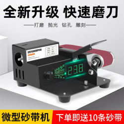 Sharpening Electric Belt Sander Small Fully Automatic Polishing Machine Edge Grinding DIY Multifunctional Desktop Commercial Handy Gadget