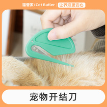 Cat hair knotted pet knot opener cat comb artifact thick ragdoll dog long spray water to shave and shave to death