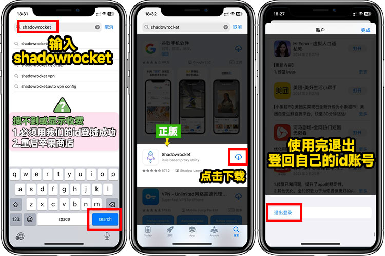 App Store 登录示意