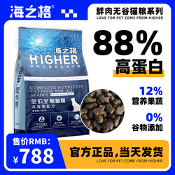 Haizhige Deep Sea ປາ 10kg Cat Food Indoor Natural Grain-Free Dry Food Hair Beauty and Gastrointestinal Conditioning