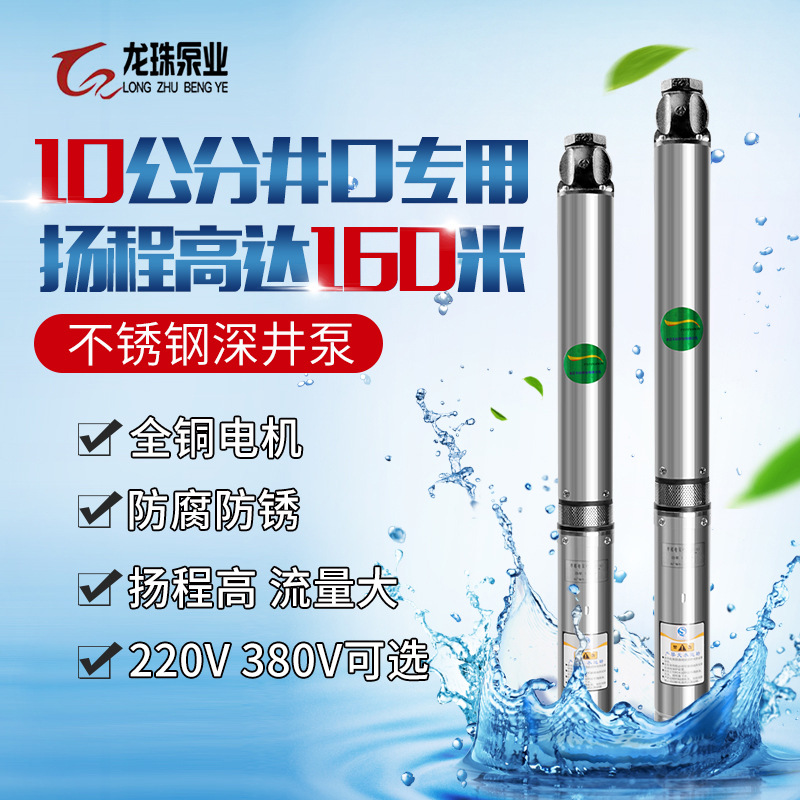 Manufacturers stainless steel QJD deep well pump submersible multi-stage high lift well pump 220v380v water pump