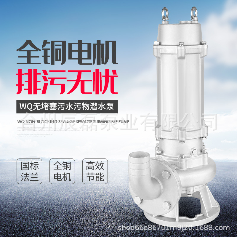 304 stainless steel sewage pump anti-corrosion sewage pump acid and alkali resistant 316 chemical mud JYWQ septic tank submersible pump