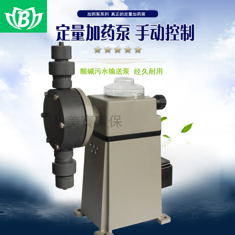 MEBO MG type metering pump anti-corrosion acid and alkali resistant chemical agent metering pump PVC plastic metering pump