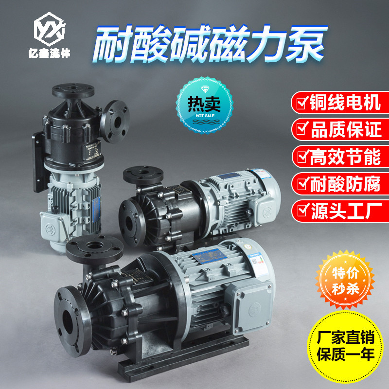 EMP series electroplating electrophoresis oxidation acid and alkali resistant magnetic pump sewage sewage pump water treatment fluorine plastic pump