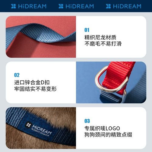 HiDREAM Радужная собака воротнич