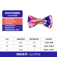 Shanchuan Seal Bow Jie