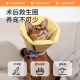 HiDREAM Elizabethan Circle Dog Cat Shame Circle Anti-Licking Deepening Neutered Large Dog Hood Hood Hood