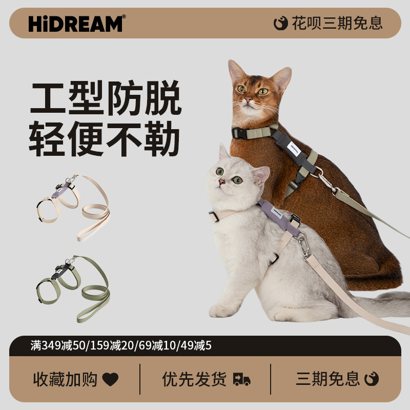 Curated visual reference: Gallery Detail: Hidream Cat Harness And Leash The Ultimate Cat Walking Solution
