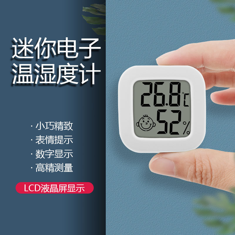 Electronic temperature and humidometer household high-precision thermometer in-car pharmacy crawling box temperature meter refrigerator