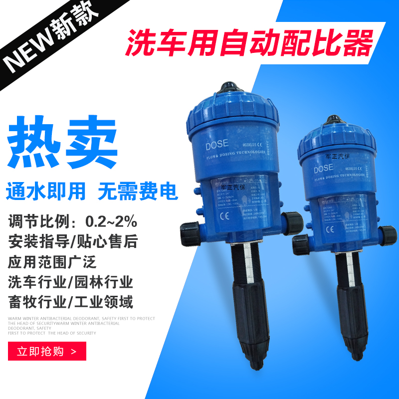 Automotive Beauty Tools Equipment Liquid Distribution Machine Car Wash Liquid Wax Water Automatic Dilution Proporer Liquid Medicine Dilution Pump