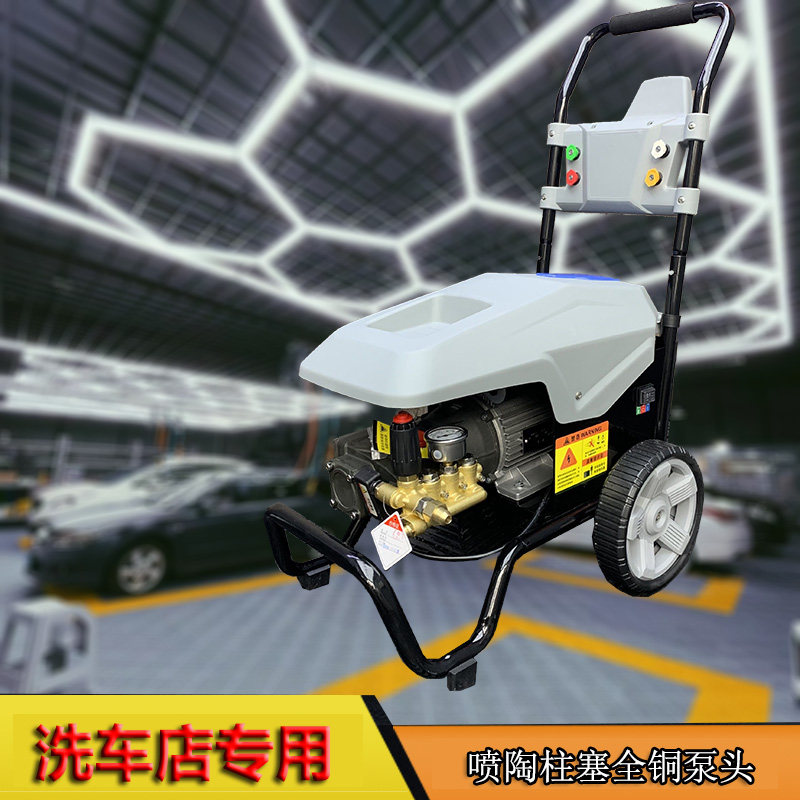 Car wash beauty shop tools and equipment all-copper silent cleaning machine commercial high-power high-pressure wall-mounted car washer