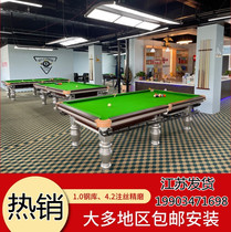 Tengcheng silver leg steel library billiard billiard hall commercial standard adult home game table