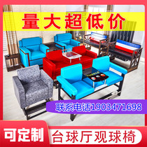 Billiard table sofa seat ball hall club viewing chair chair leather coffee table accessories style flagship