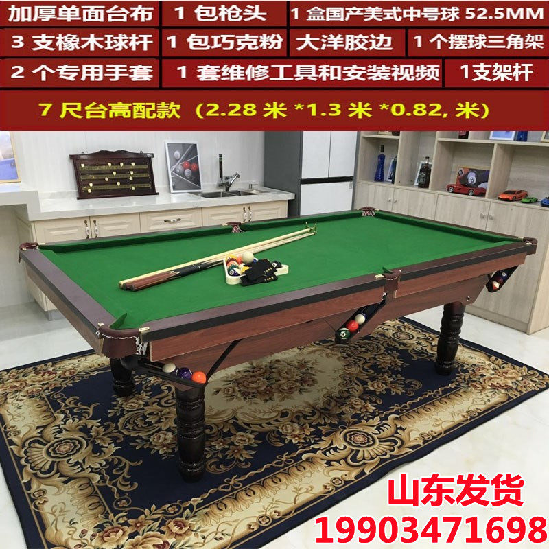 Guangzhou American pool table standard adult household two-in-one standard black 8-table simple billiard table