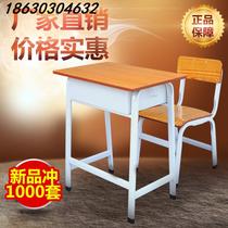 Desks and chairs for primary and secondary school students school kindergarten tutoring tutoring and training desks and chairs for primary and secondary school students factory direct sales