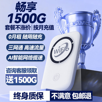 Wireless Network 2025 New Model Portable Wifi Mobile Data Triple Network No Speed Limit Pure Data No Sim Card Required Wifi Dormitory Rental Car Broadband Router Home Hotspot Portable 5 Genuine 6