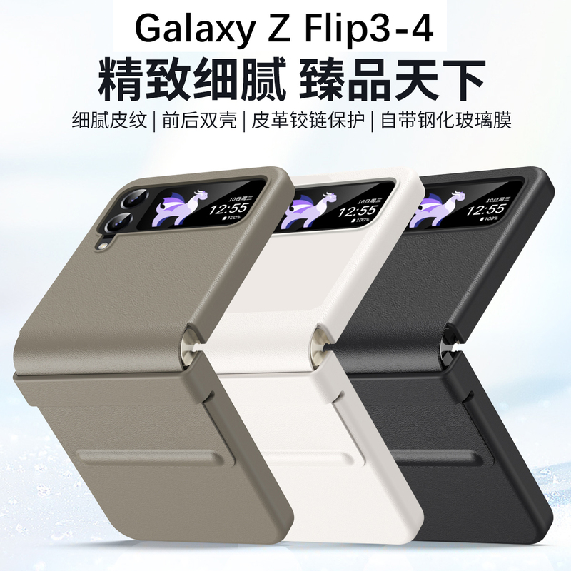 【Integrated Case and Screen Protector】Suitable for Samsung Z Flip5 Phone Case, Foldable Screen W24 Flip Official Hinge Full Coverage Galaxy Z Flip4 Plain Leather Original Factory Z Flip3 Anti-Drop W23 Flip 【Integrated Case and Screen Protector】Suitable for Samsung Z Flip5 Phone Case, Foldable Screen W24 Flip Official Hinge Full Coverage Galaxy Z Flip4 Plain Leather Original Factory Z Flip3 Anti-Drop W23 Flip