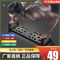 Multifunctional Fitness Board Home Fitness Push-up Push-up Supine Chest Muscle Pectoral Musculature Diver Muscular Home Training