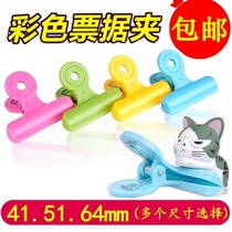 Color Ticket Clip Plastic Round Candy Color Clip Home Big Small And Medium Size Transparent Clip Bill Clip Office Stationery