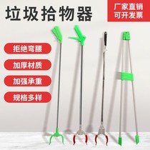 Litter clip lengthened pick up the cramps clip extra-long garbage picker long pole ten materia garbage pliers pick up pick