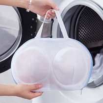 Laundry bag bra washing bag washing machine special washing clothes mesh bag anti-deformation protective washing bag