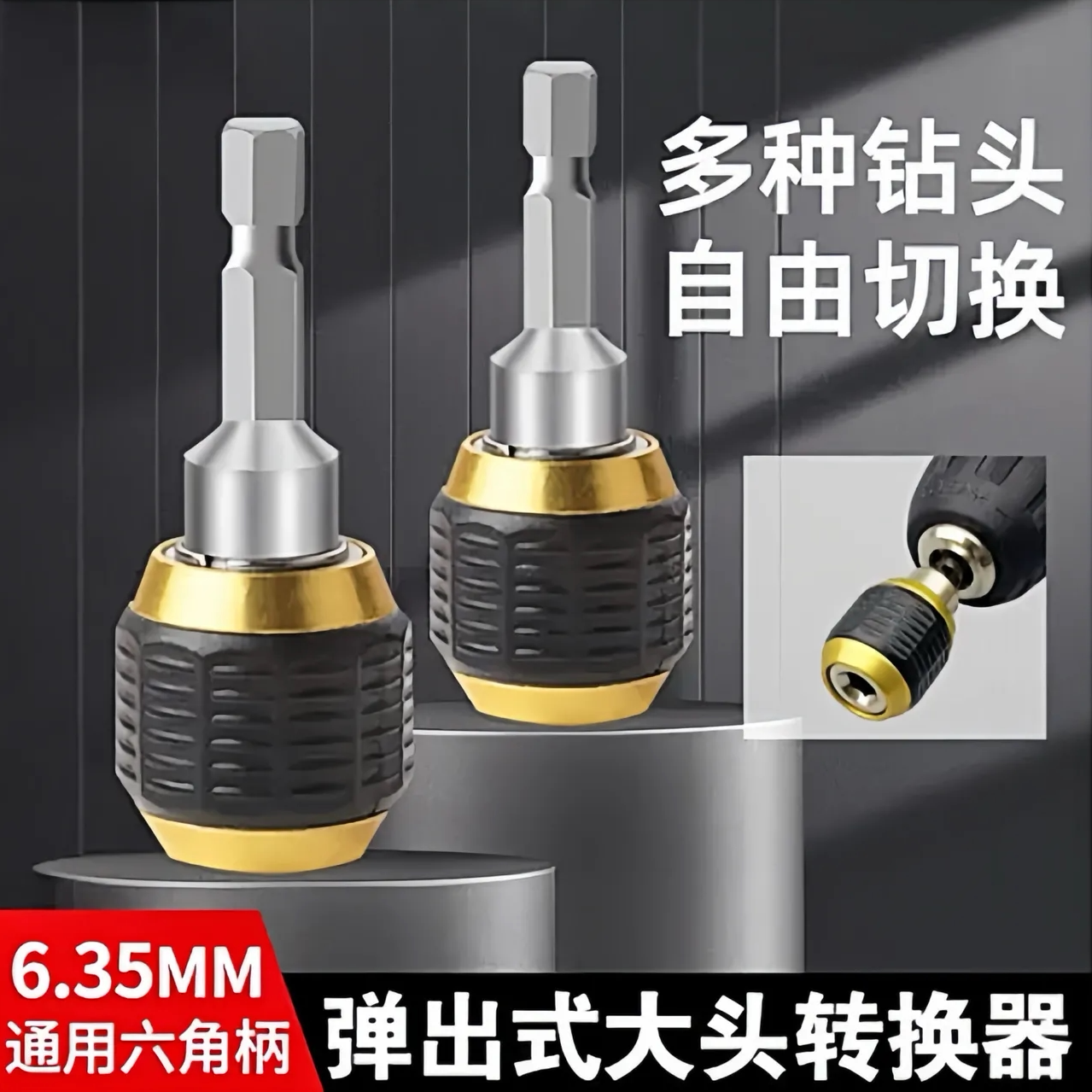 德国进口六角柄快速转换接头套筒批头转换器手电钻电钻六角柄接杆