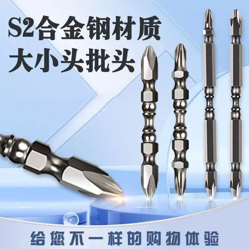 防滑十字批头高硬度强磁圈电动起子头进口加长加硬电批螺丝刀套装