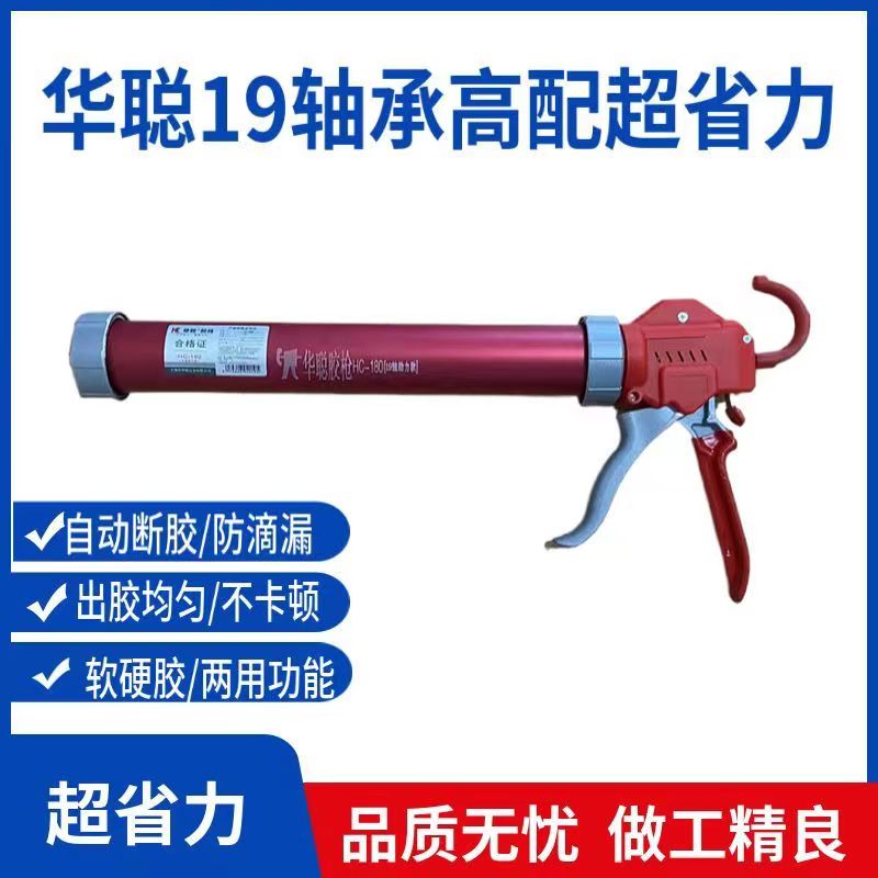 省力结构胶枪加厚款金属玻璃胶专用胶枪家用专业打胶工具