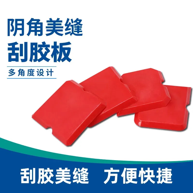 刮胶板神器门窗多功能修边收边三角硅胶刮刀刮片玻璃胶美缝抹胶器