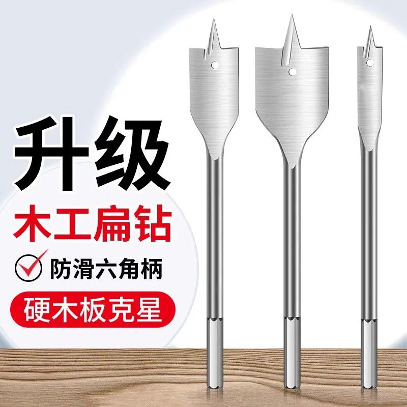 三尖木工扁钻六角柄木板开孔 抽屉门锁扩孔平钻10-25mm开孔器钻头