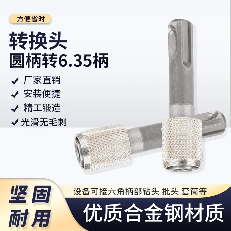 电锤六角柄转接杆套筒接头转换万能型转换圆柄转换电锤接头连接杆