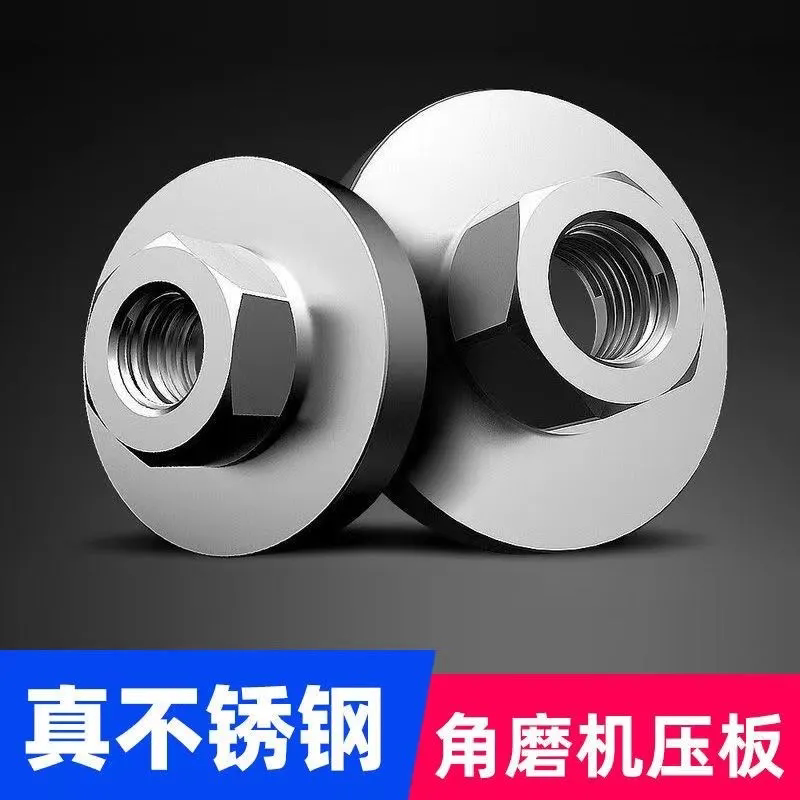 通用角磨机上压板加厚角磨机易拆卸扳手六角压板磨光机压扳压片盖