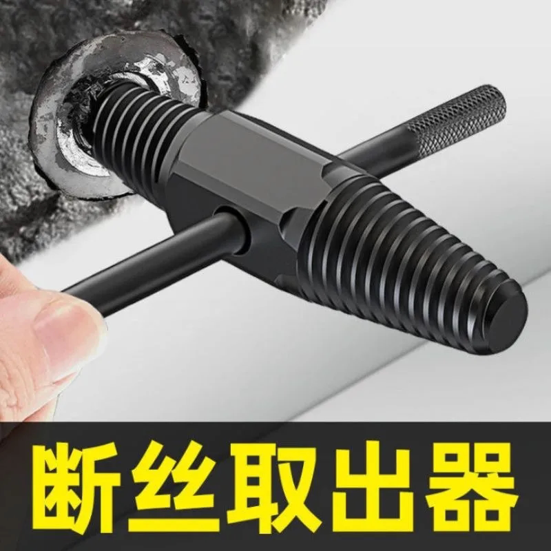 水龙头断丝取出器四分螺丝断裂水管双头反丝取断头丝锥六分取丝器